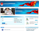 湖南會計信息網acc.hnczt.gov.cn