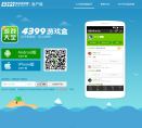 4399手機遊戲客戶端app.4399.cn