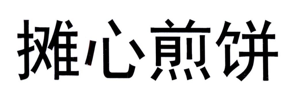 客必思-青島客必思味餐飲管理服務有限公司