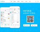 WiFi共享精靈www.wifigx.com