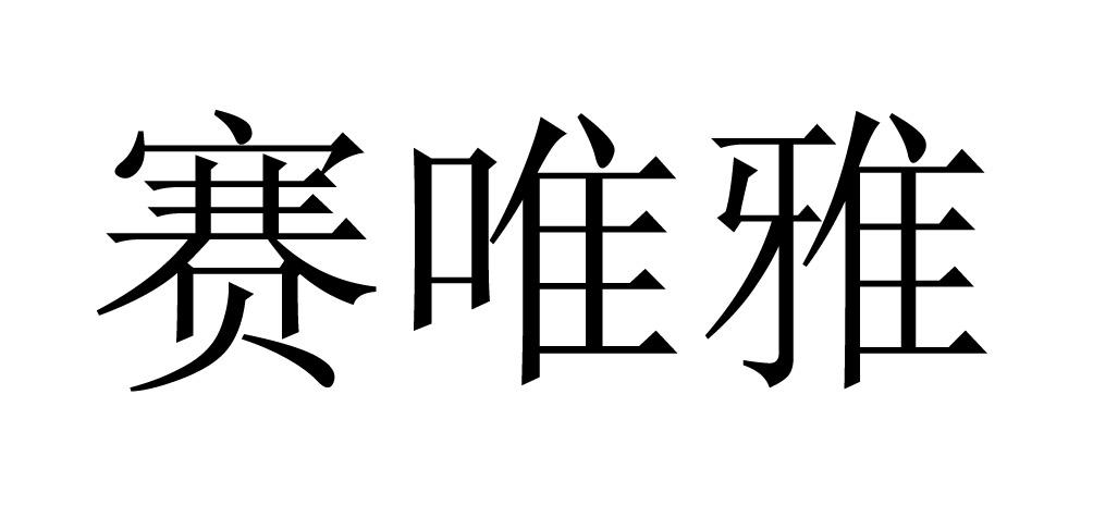 樂華陶瓷-佛山市順德區樂華陶瓷潔具有限公司