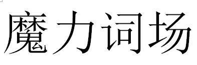 光慧科技-834564-北京光慧鴻途科技股份有限公司