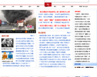 溫州熱線資訊頻道news.wz.zj.cn