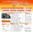 漯河市人民政府入口網站luohe.gov.cn