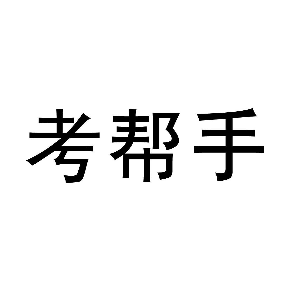 廣州求知-廣州求知教育科技有限公司