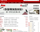 中國劇本網www.juben.cn