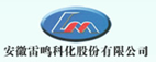 雷鳴科化-600985-安徽雷鳴科化股份有限公司