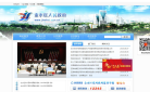 望城區政府入口網站wangcheng.gov.cn