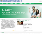 上海聯華超級市場發展有限公司962828.com