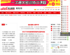 湖州人事人才網huzhou.offcn.com