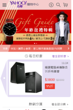 Yahoo!奇摩購物中心手機版-m.tw.buy.yahoo.com