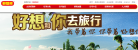 中國酒業新聞網cnwinenews.com