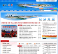 鄭州市人民政府www.zhengzhou.gov.cn