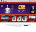廣州王老吉藥業股份有限公司官方網站www.wlj.com.cn