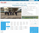 陝西-高陵入口網站gao-ling.gov.cn