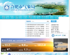 上海交通安全信息網www.shjtw.com