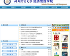 華北科技學院教務網路管理系統jwgl.ncist.edu.cn