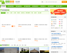 杭州旅遊gotohz.com