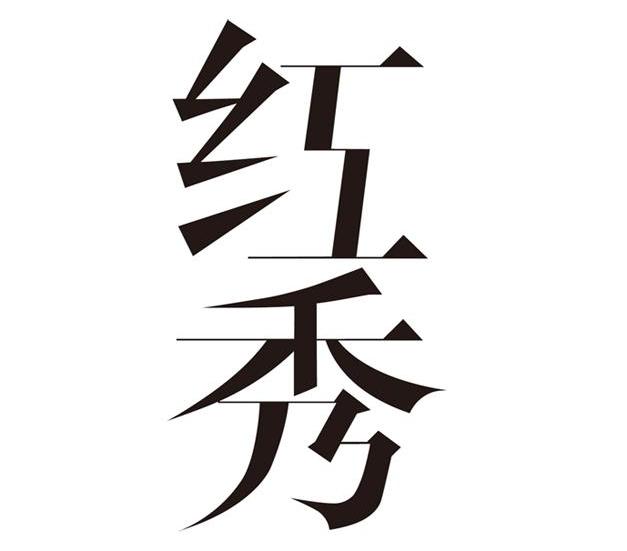 財訊世紀-北京財訊世紀廣告有限公司