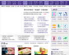 飛華健康網減肥頻道jianfei.fh21.com.cn