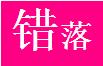 浙江IT/網際網路/通信未上市公司網際網路指數排名