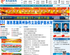 來鳳新聞網laifeng.net