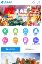 嘉華旅遊手機版-m.jhgl.cn