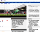 東北新聞網體育頻道sports.nen.com.cn
