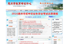 惠州市教育考試中心www.hzkszx.com