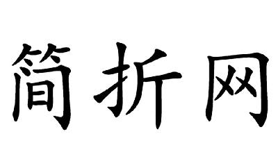 北街網路-深圳市北街網路科技有限公司