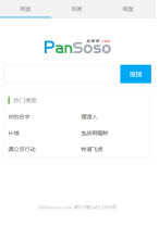 盤搜搜手機版-m.pansoso.com