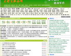 亳州教育網abedu.net