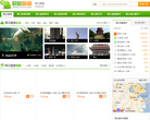 浙江欣欣旅遊網zhejiang.cncn.com
