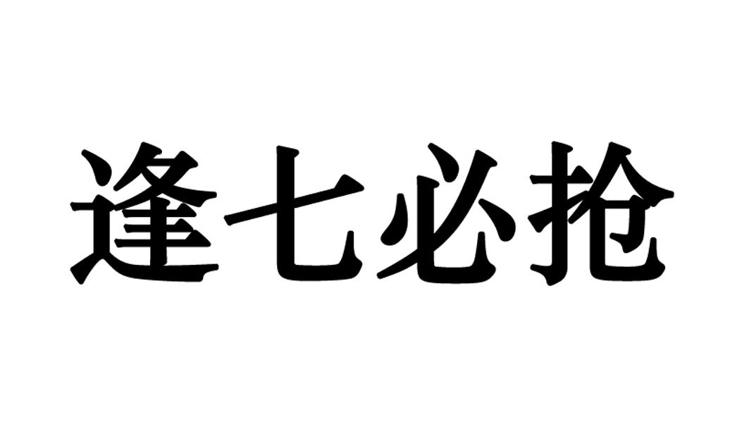 農商通-835021-湖南農商通電子商務股份有限公司