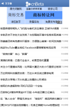 台州移動網站-台州移動網站排名-移動網站排行榜