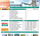 江西電力職業技術學院www.jxdlzy.com
