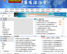 中華商標網www.cta.org.cn