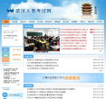 中國在職研究生教育信息網eduei.com