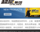 超威電池cnchaowei.com