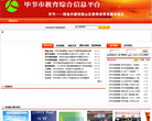 北京出入境檢驗檢疫局www.bjciq.gov.cn