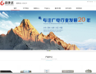 中國移動官方網站js.10086.cn