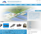 首特華峰-870676-首特華峰機械裝備製造股份有限公司