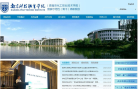 湖南城建職業技術學院hnucc.com
