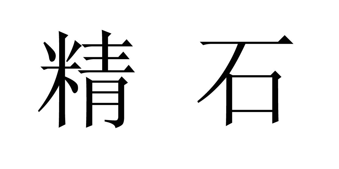 森井防爆-833735-浙江森井防爆電氣股份有限公司