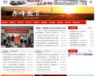 赤峰市教育局cfedu.net