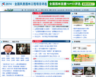 中國園林資訊網_園林新聞_news.yuanlin.com