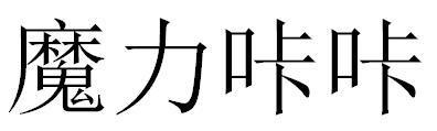 光慧科技-834564-北京光慧鴻途科技股份有限公司