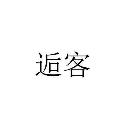 愛游易-北京愛游易科技有限公司