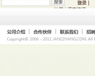 張靚穎官方網站cn.janezhang.com