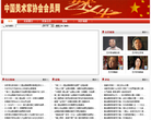 北京網站-北京網站排名
